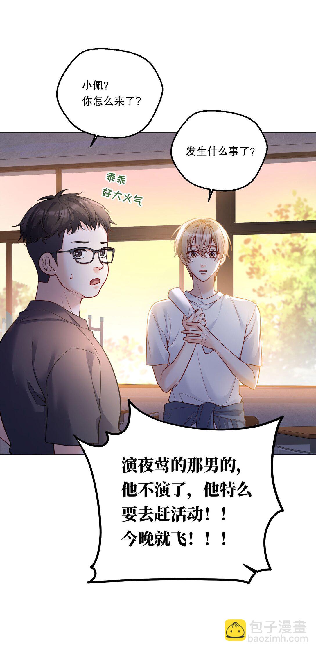 026 我根本拒绝不了他啊！-第28话
