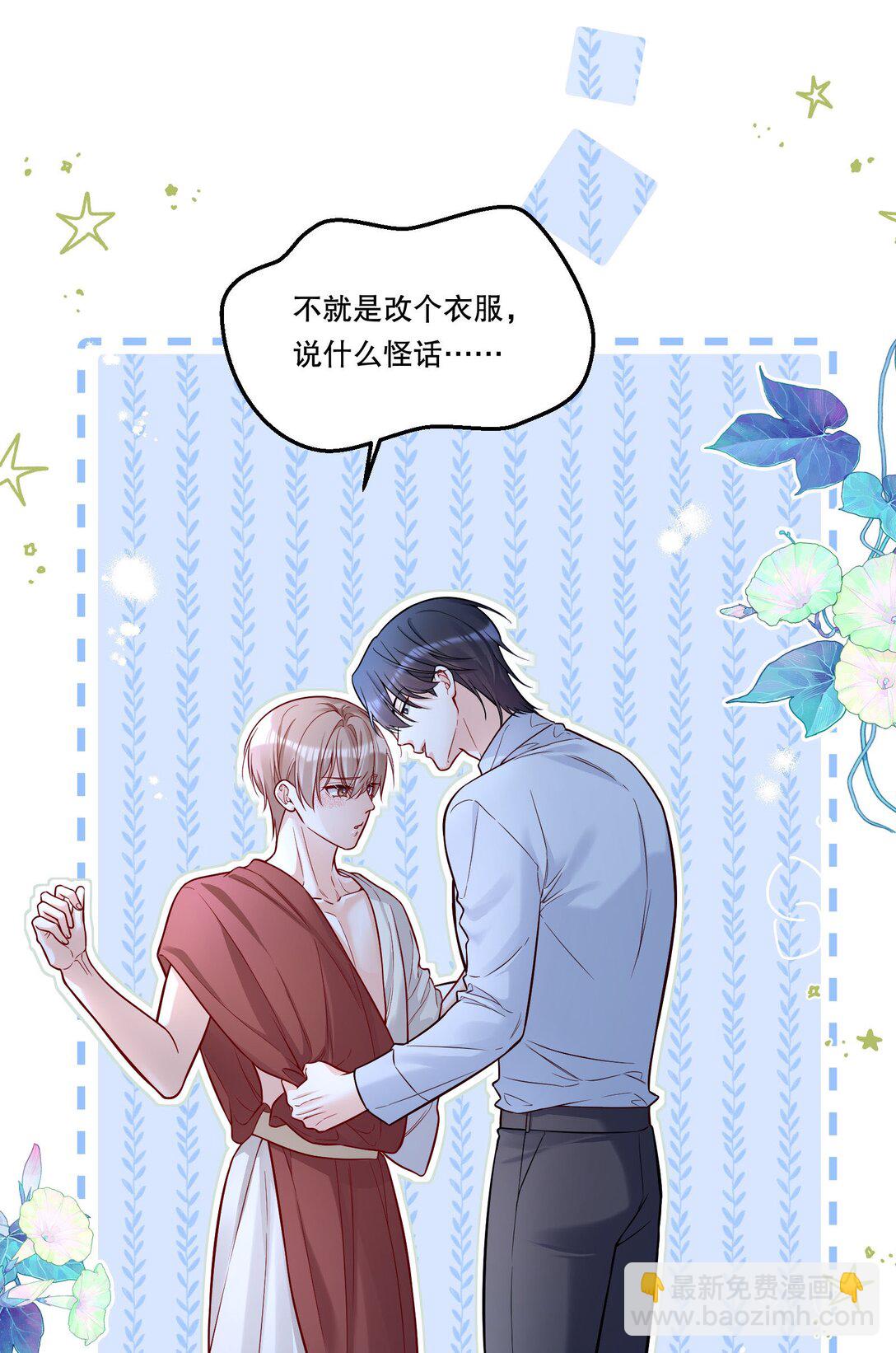 028 这就是我的经验！-第30话
