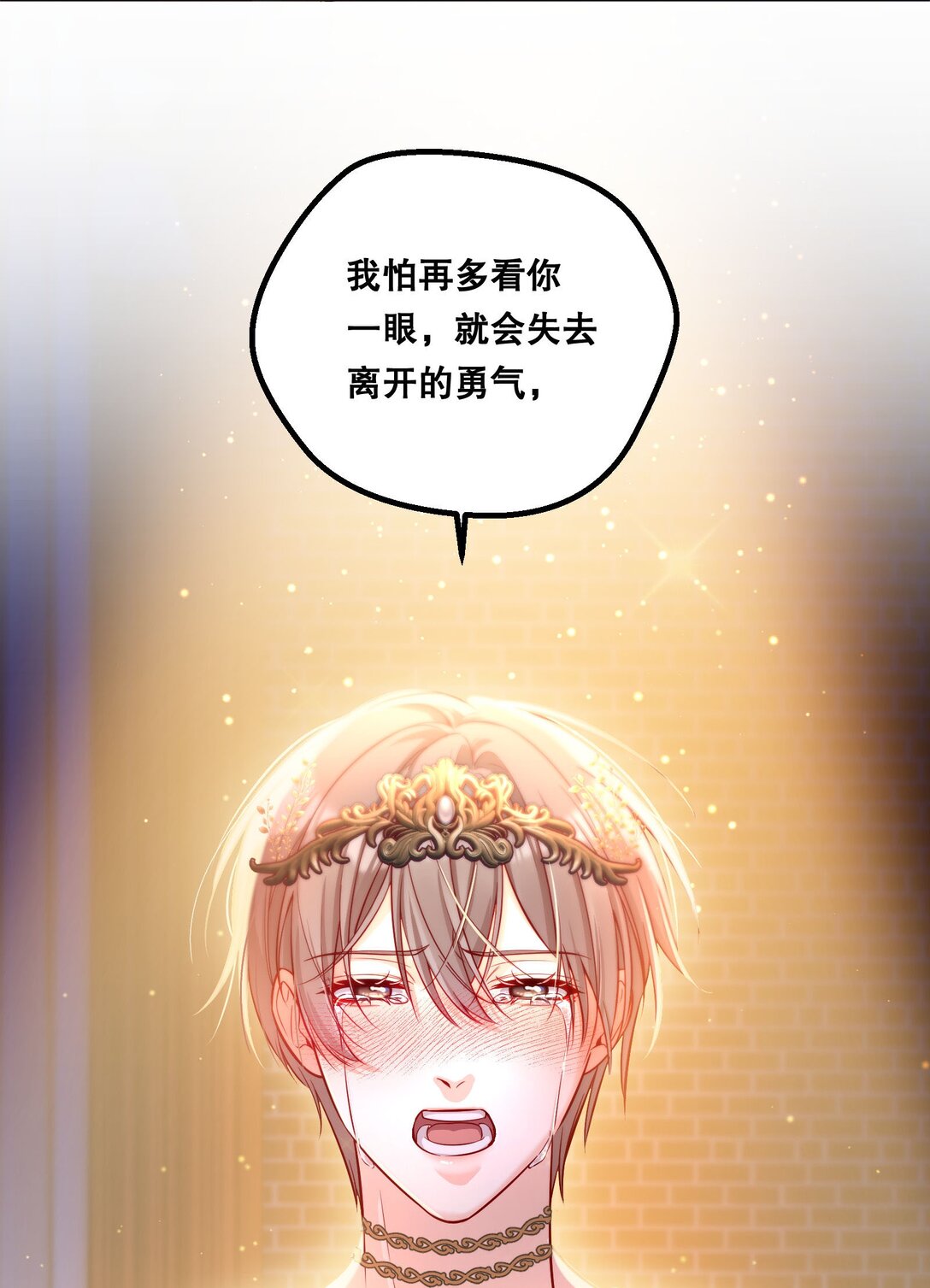 030 留下吧，小鸟！-第32话