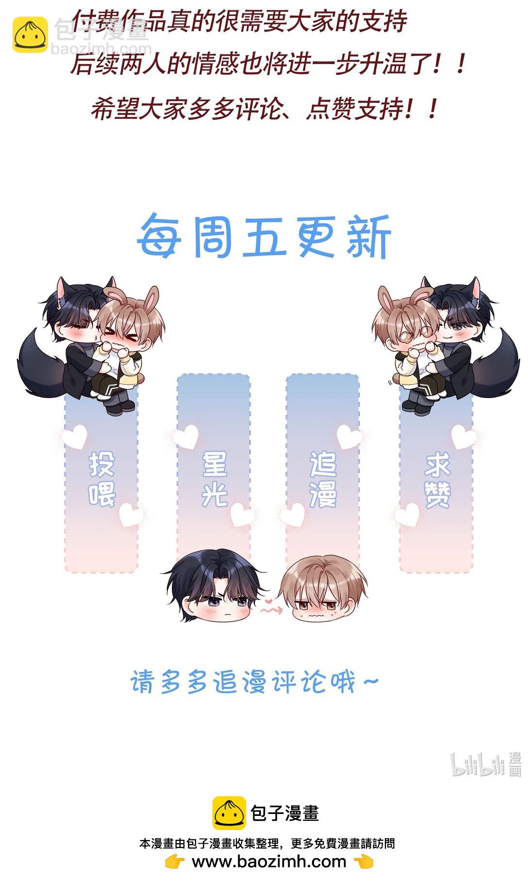 030 留下吧，小鸟！-第32话