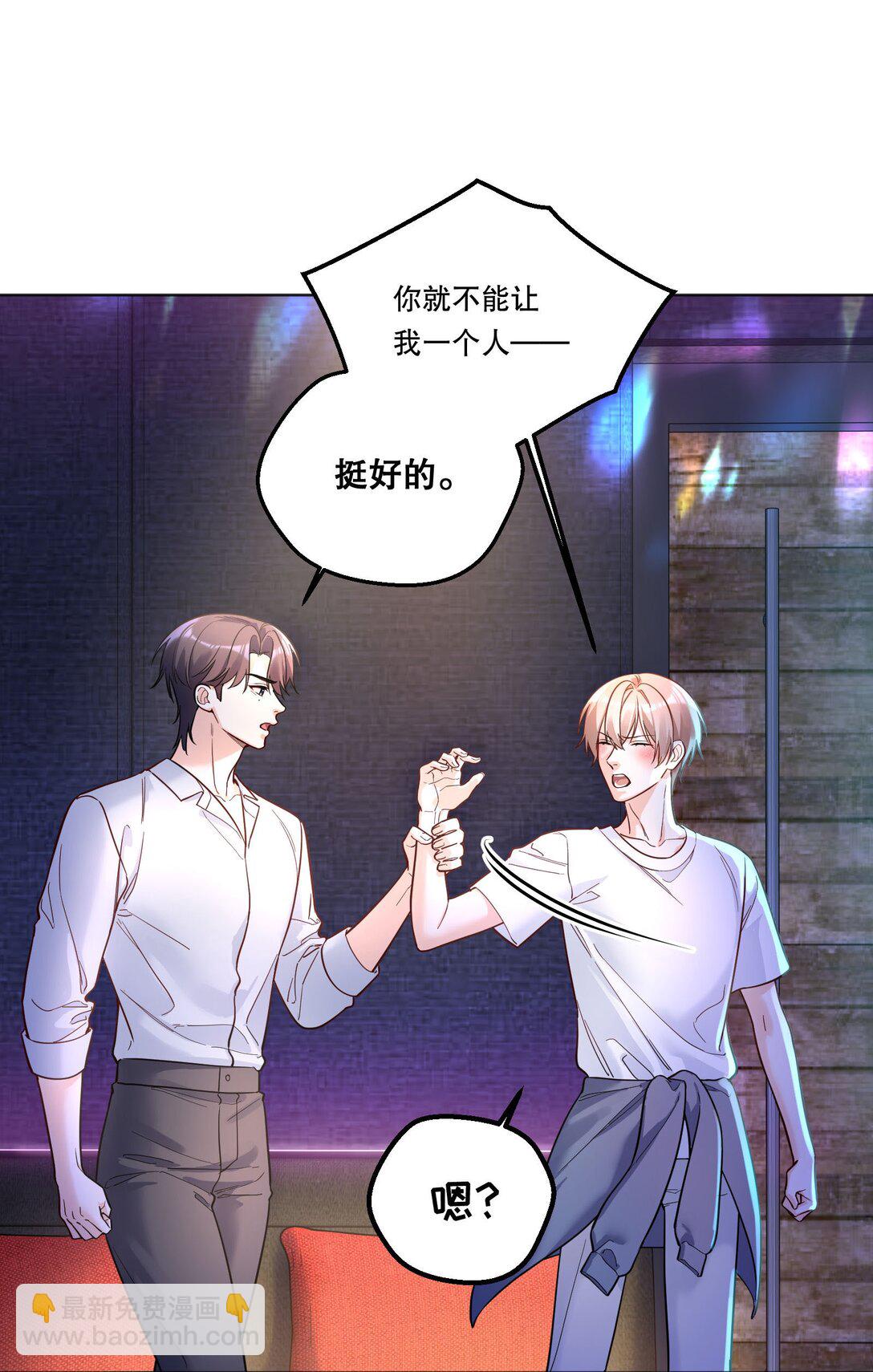 033 我喜欢你的表演！-第36话