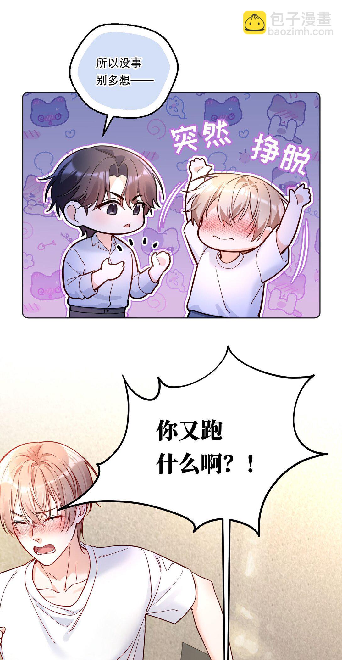 033 我喜欢你的表演！-第36话