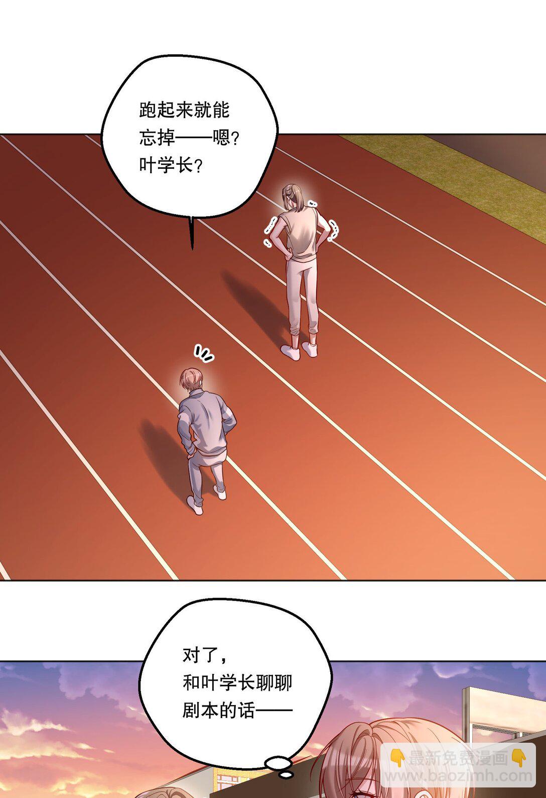 035 总之先跑起来-第38话