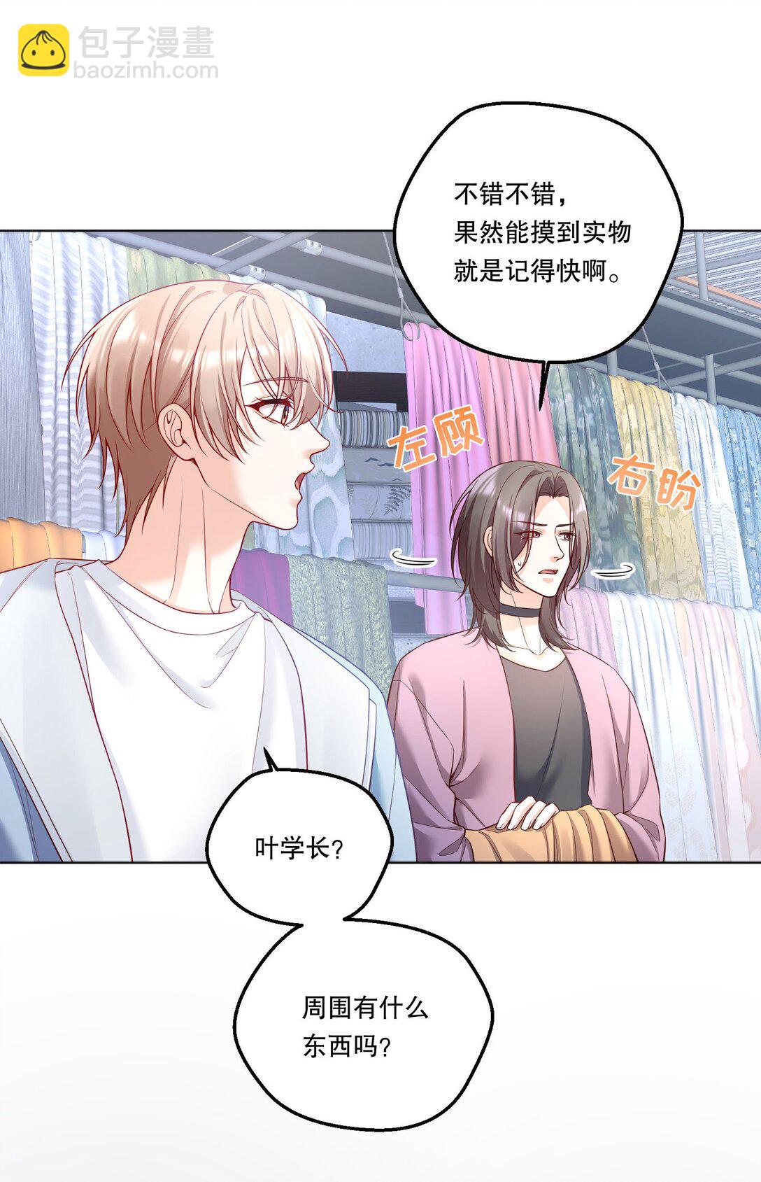 037 天降横祸（第二卷结束）-第40话