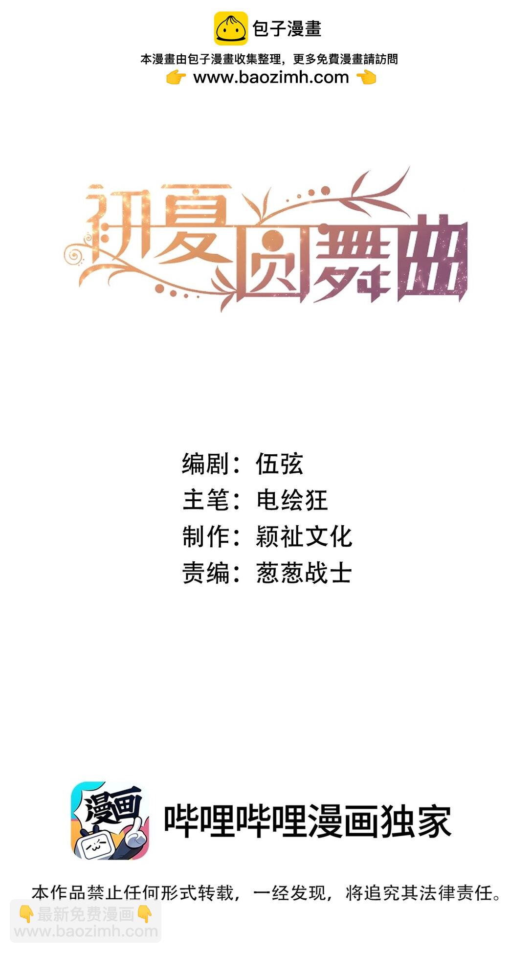 037 天降横祸（第二卷结束）-第40话