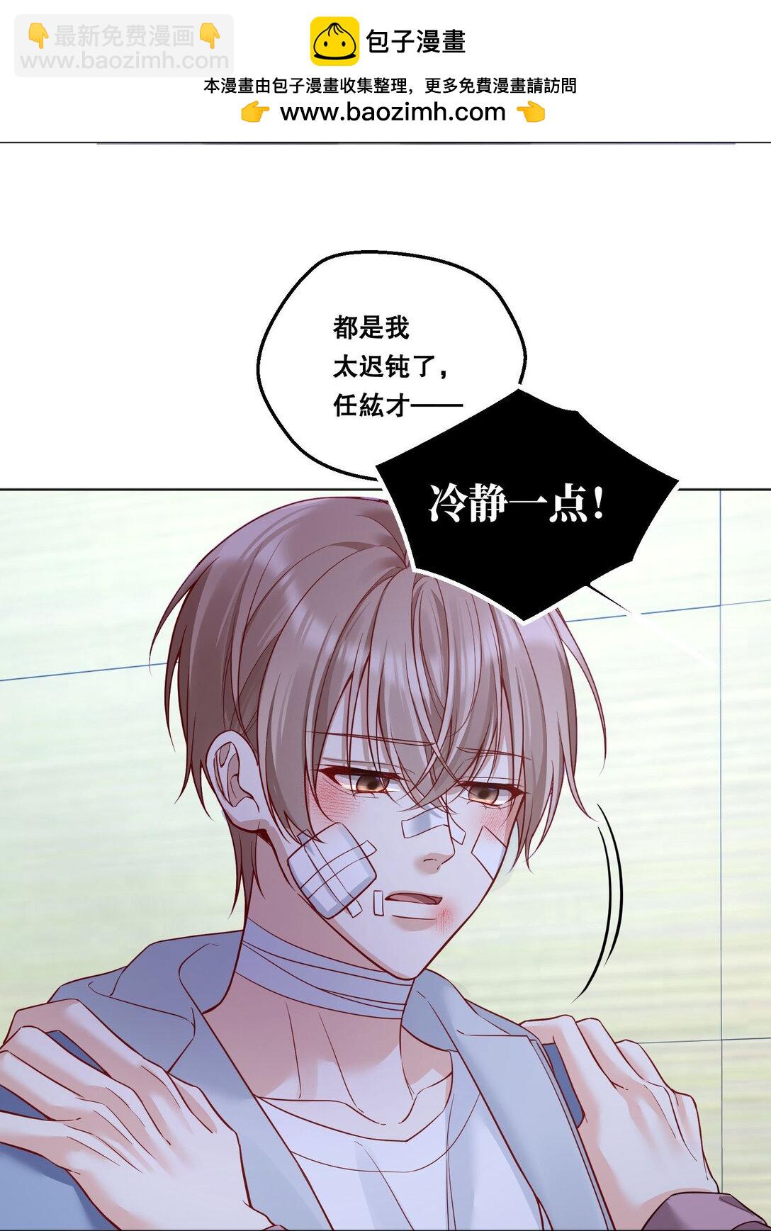 039 我们交往吧-第42话