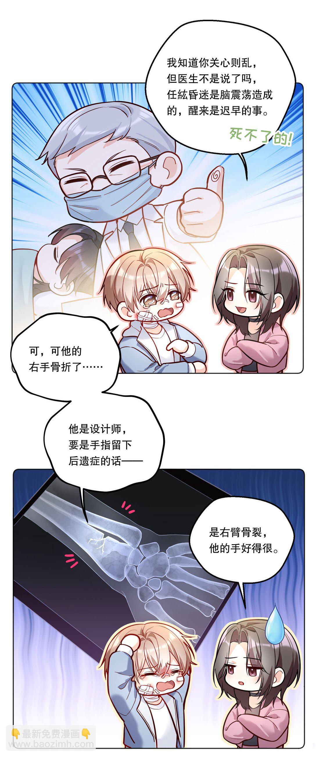 039 我们交往吧-第42话