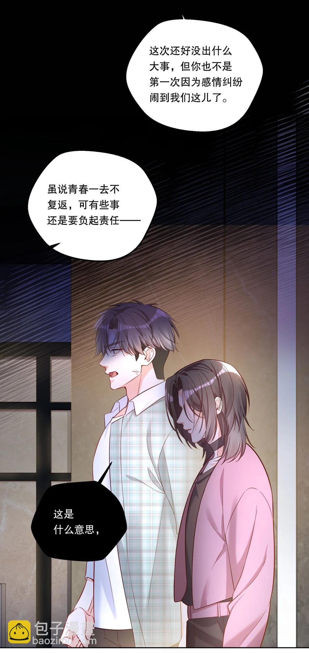 41 忍耐-第44话