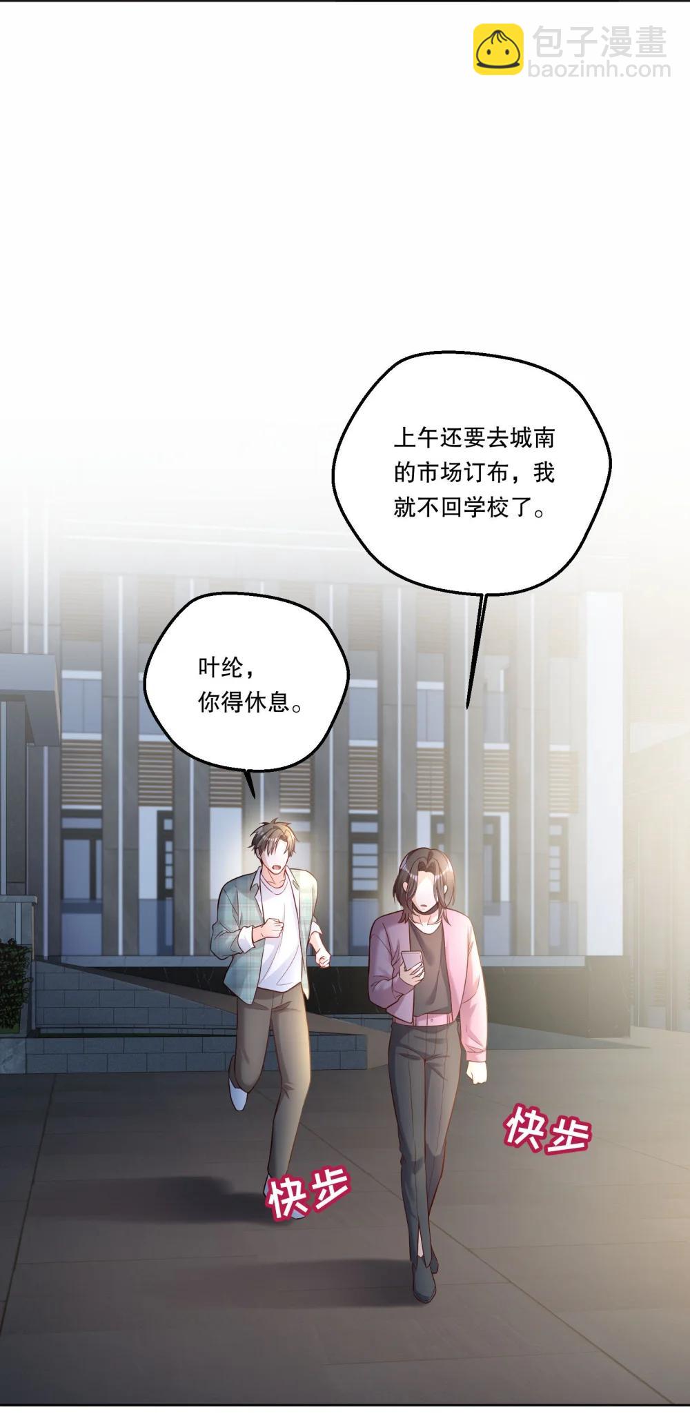 41 忍耐-第44话