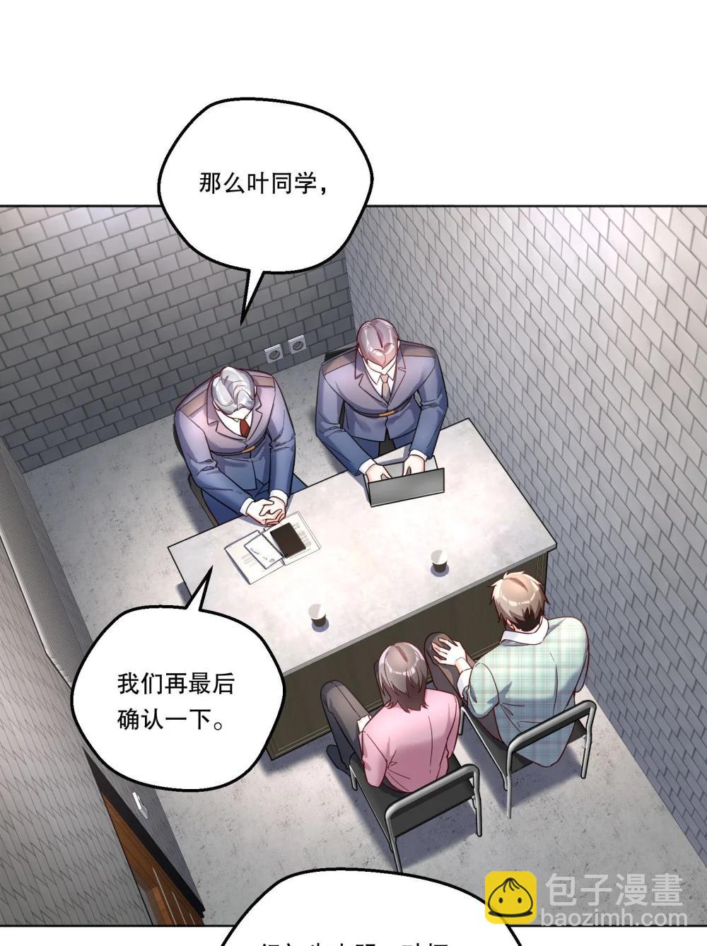 41 忍耐-第44话