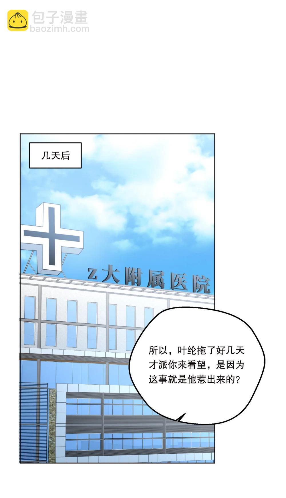 41 忍耐-第44话