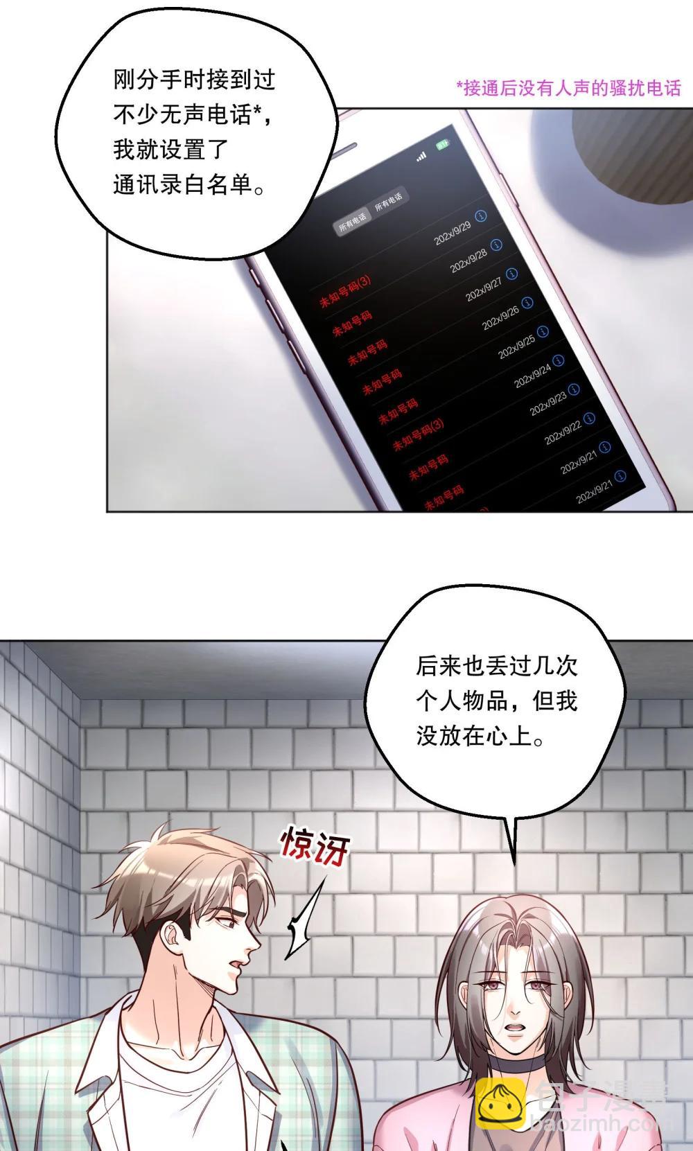 41 忍耐-第44话