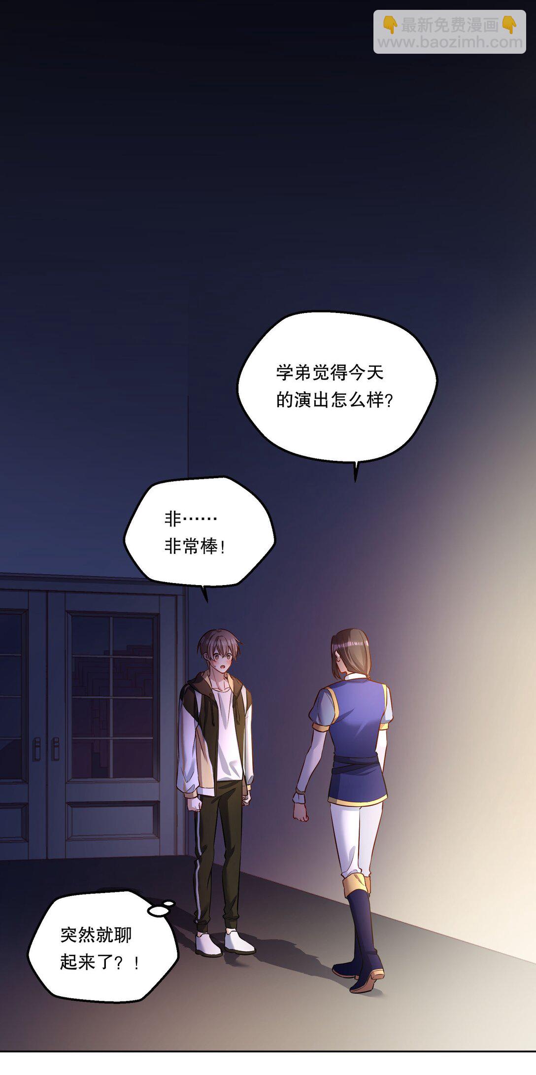 005 为我写故事吧！-第6话