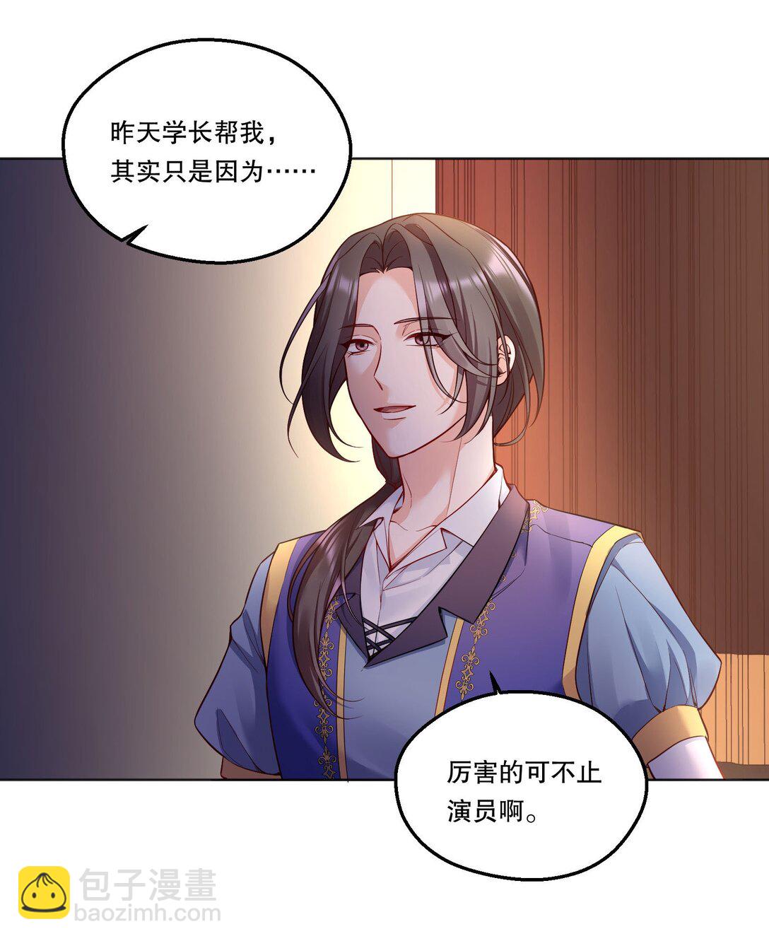 005 为我写故事吧！-第6话