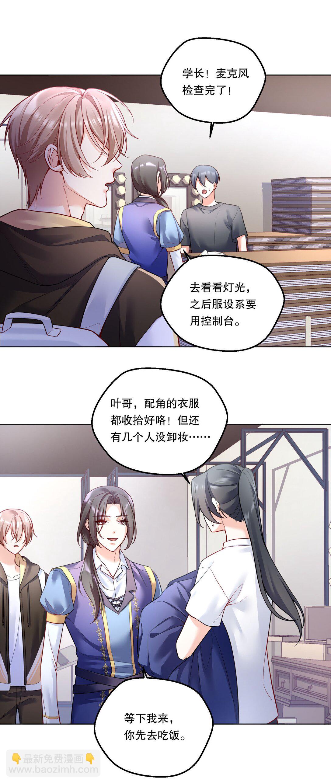 005 为我写故事吧！-第6话