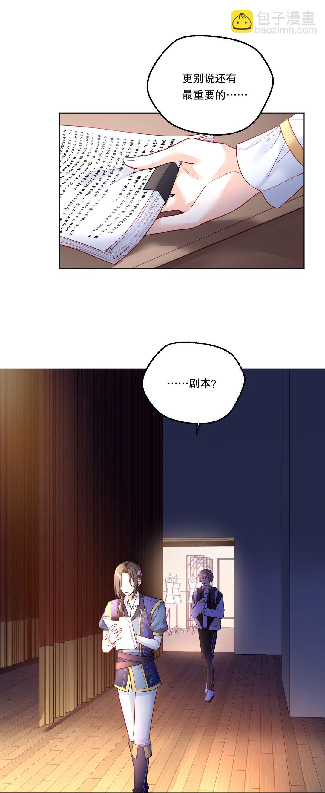 005 为我写故事吧！-第6话