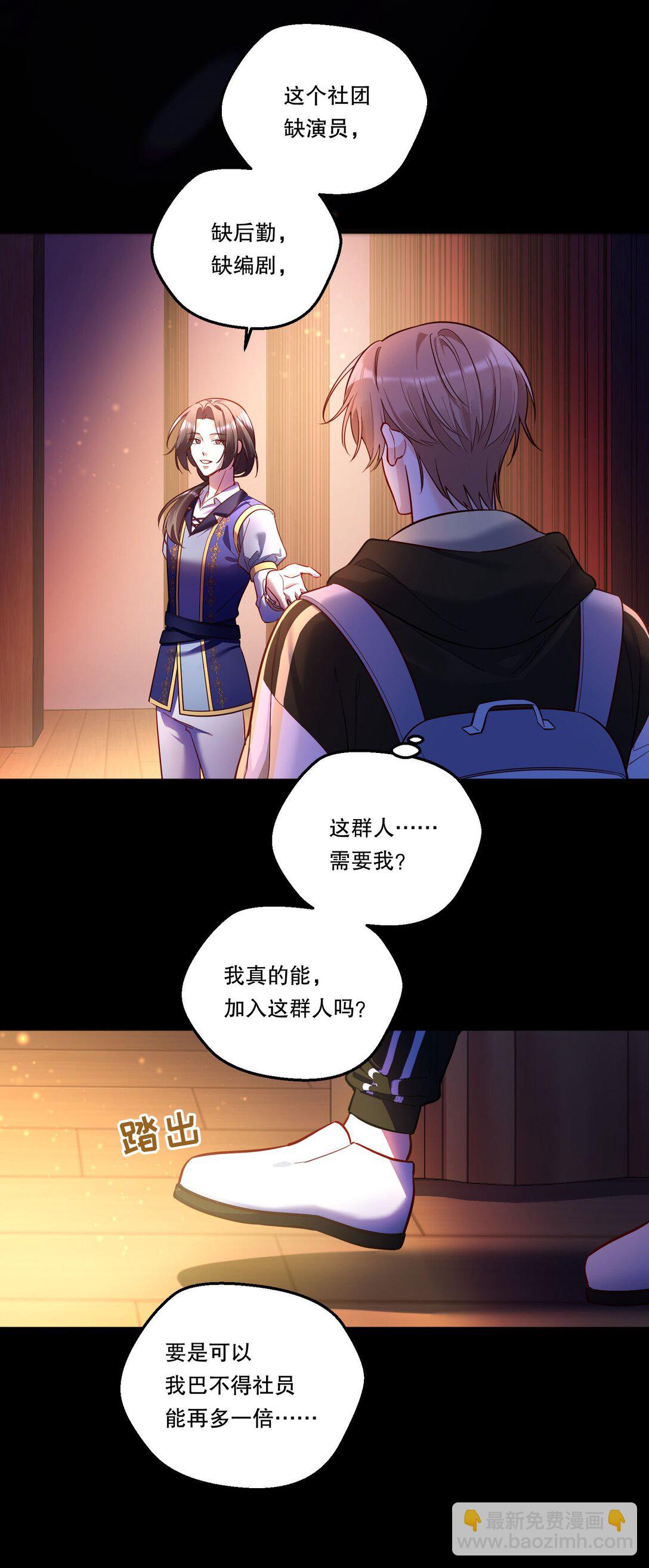 005 为我写故事吧！-第6话