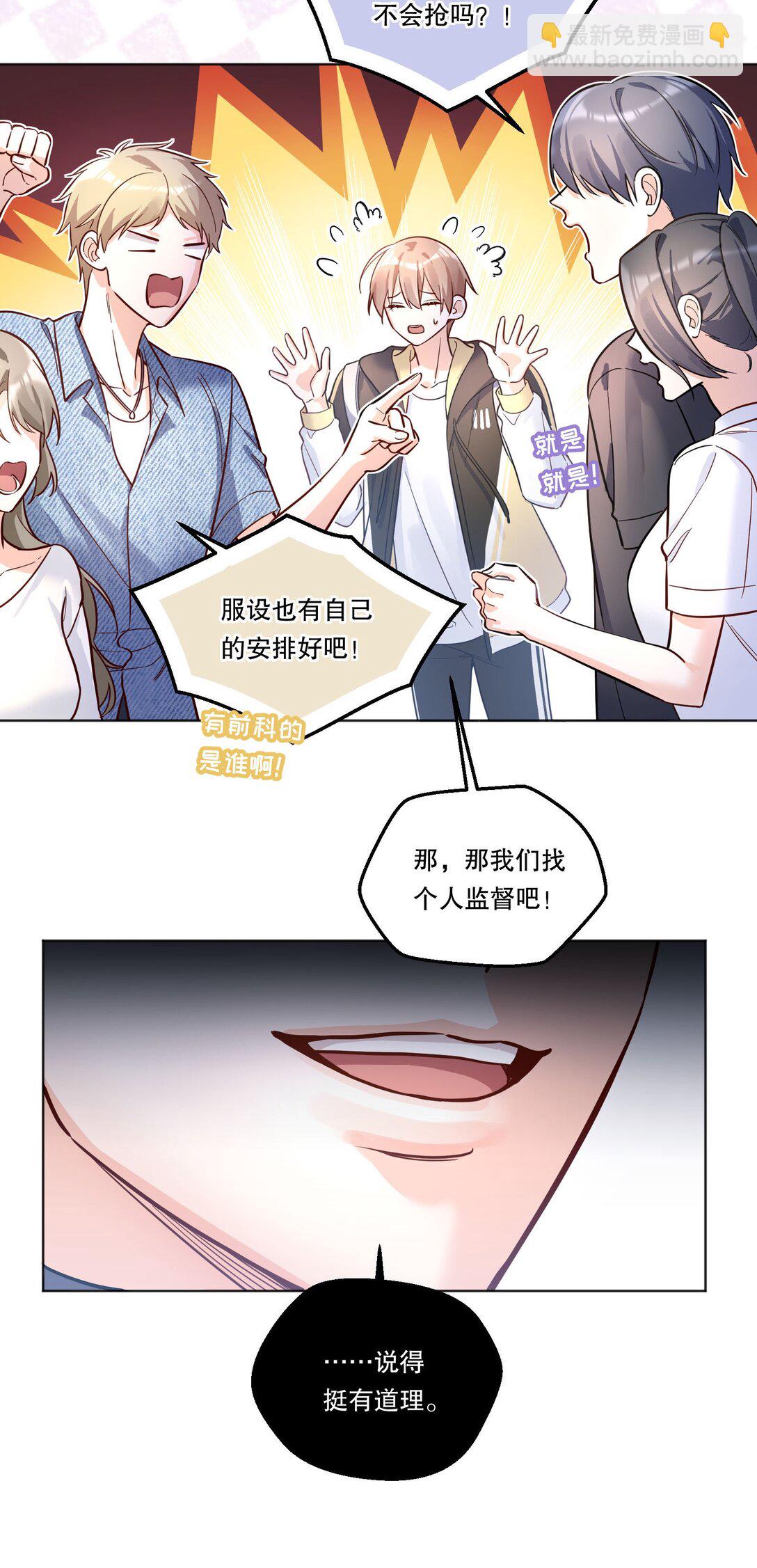 007 只有我能欺负-第8话