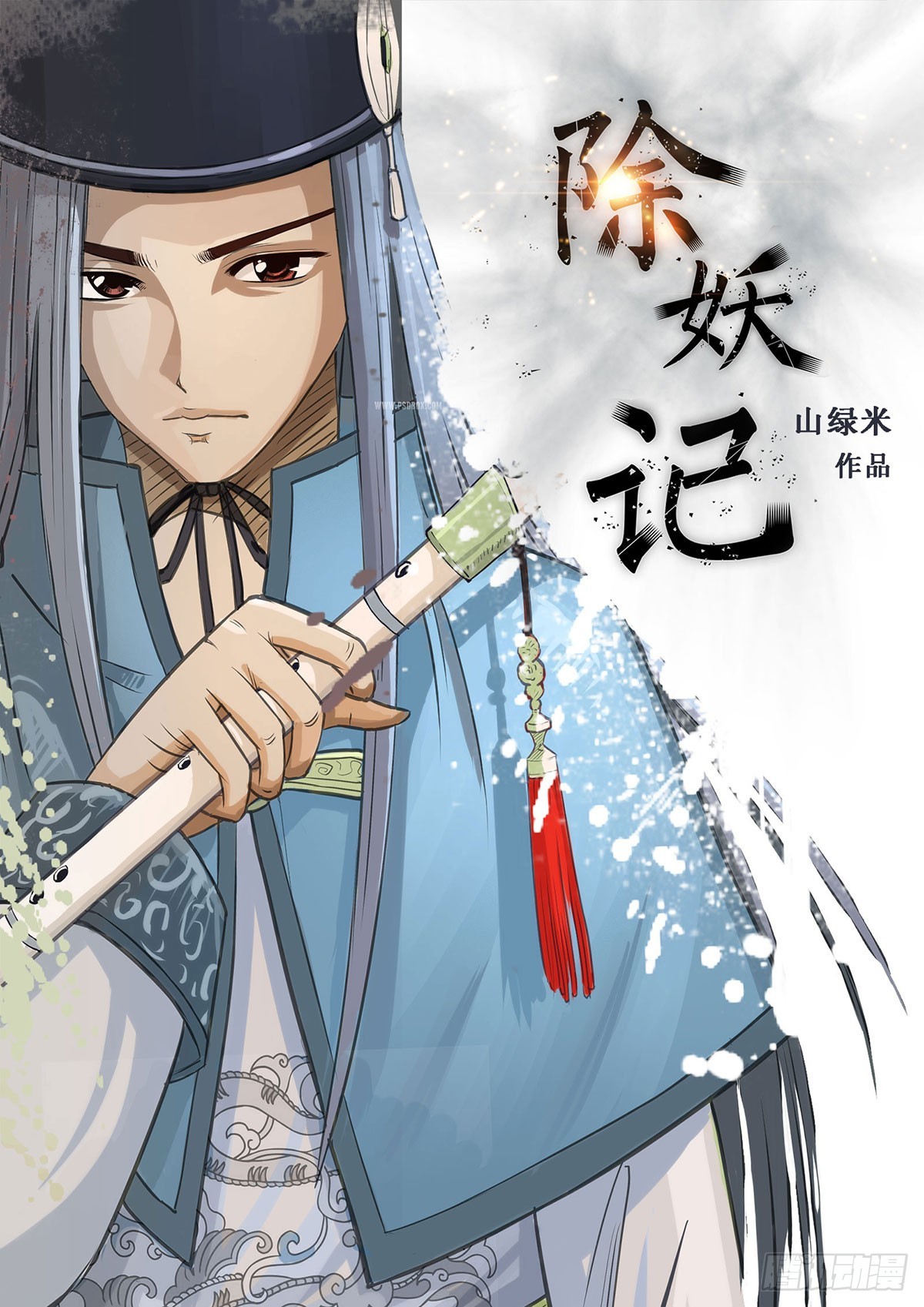 第1话 阴差(1/2)-第2话