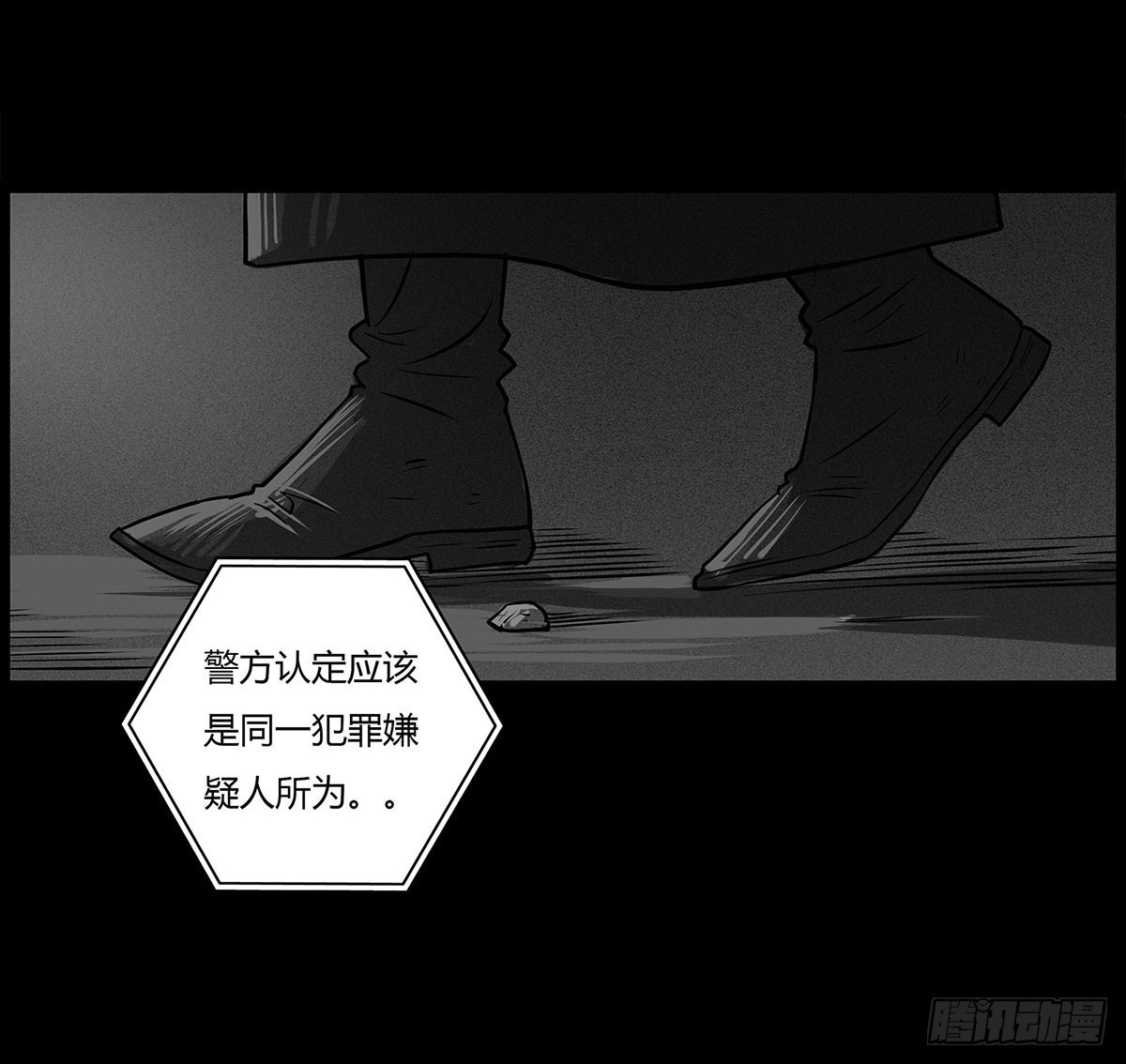 第1话 阴差(1/2)-第2话