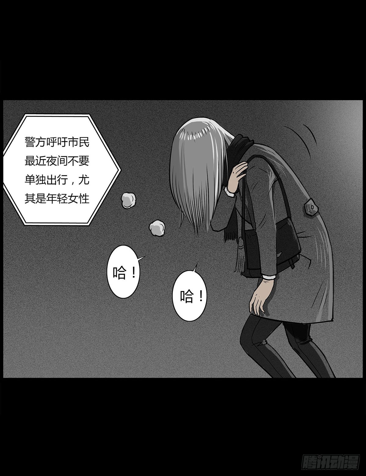 第1话 阴差(1/2)-第2话