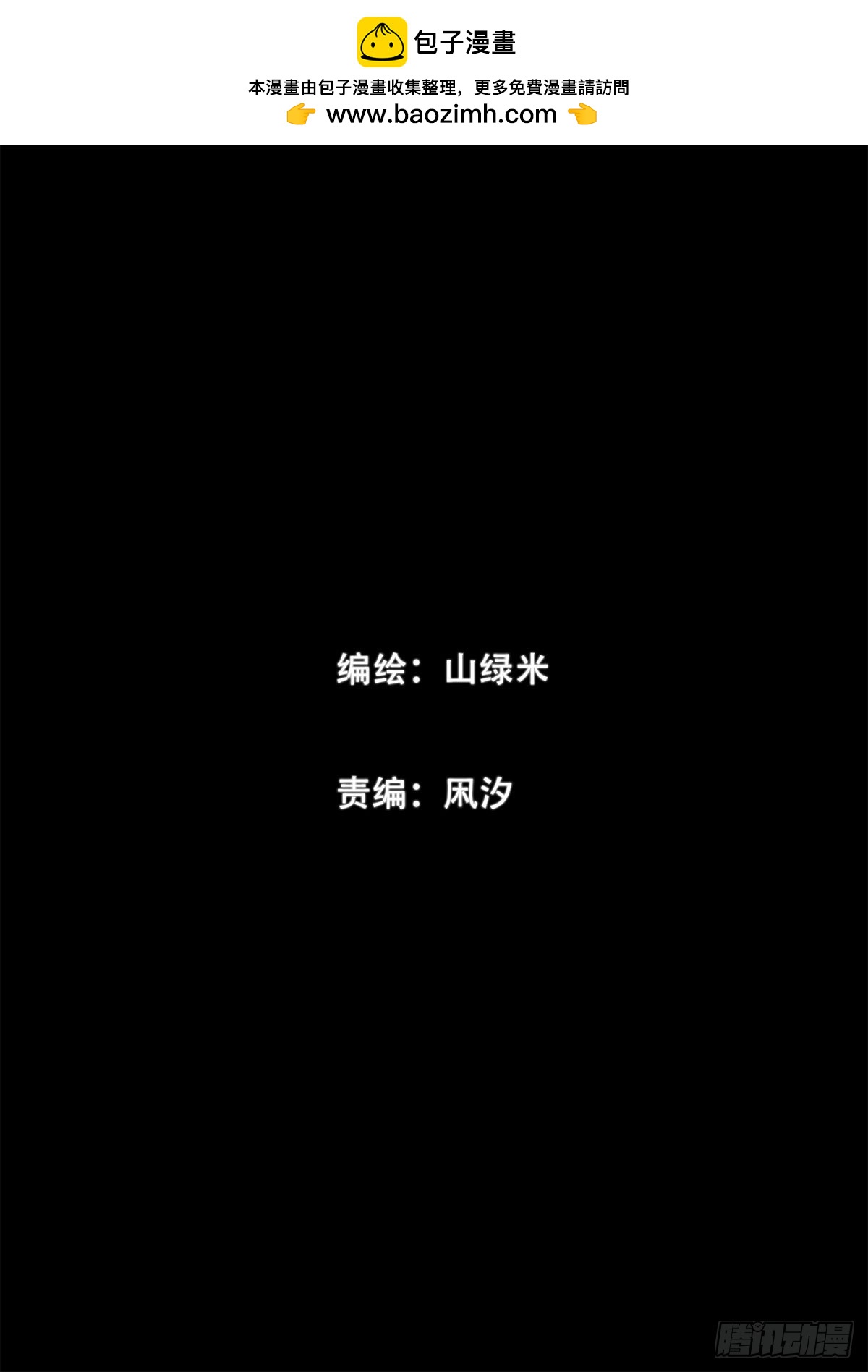 第1话 阴差(1/2)-第2话
