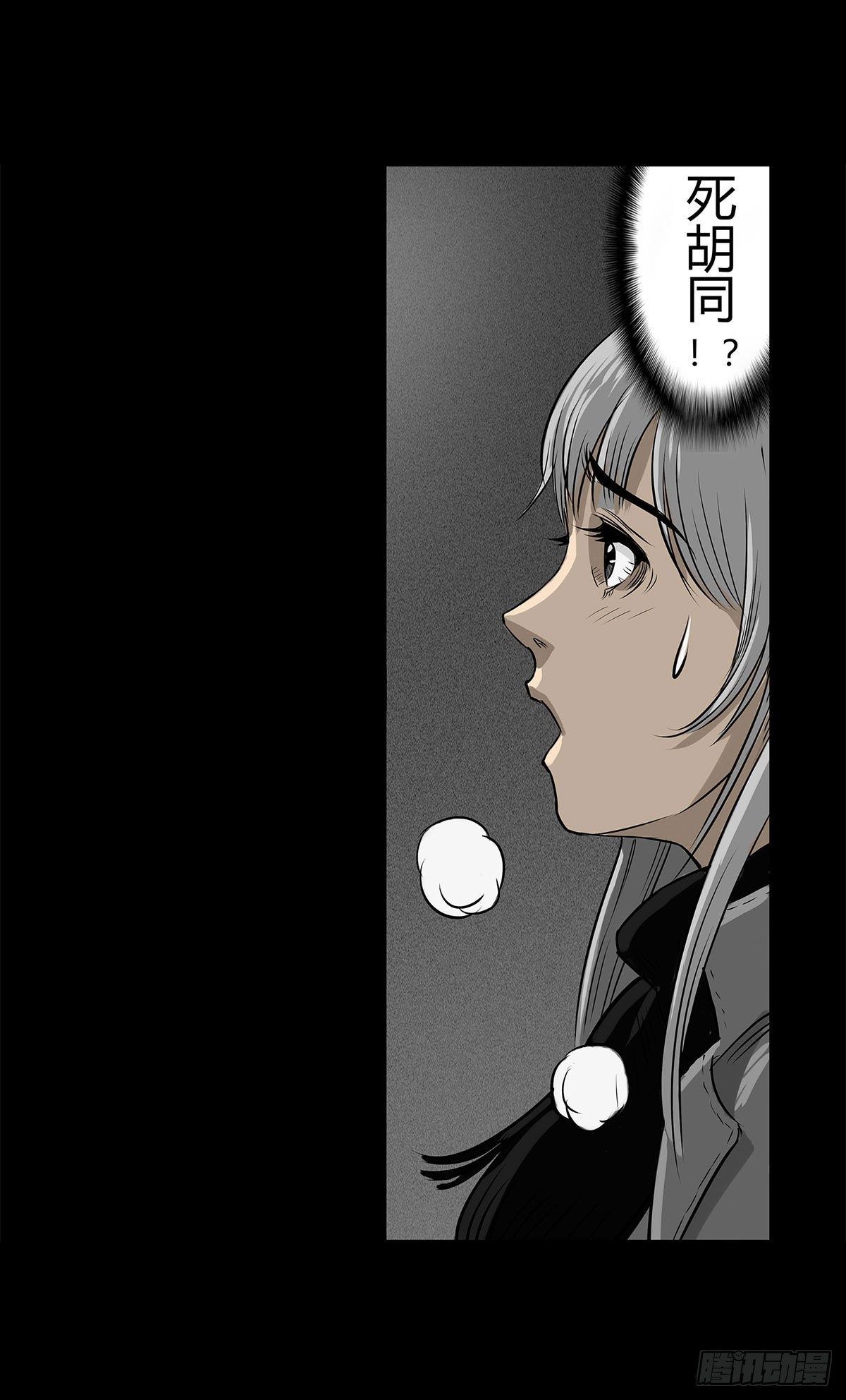 第1话 阴差(1/2)-第2话