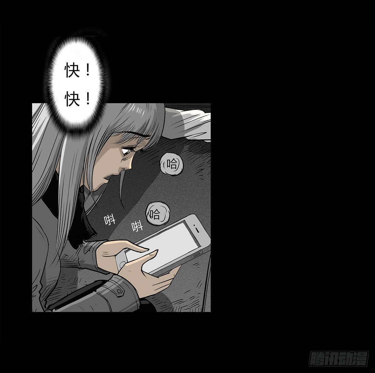 第1话 阴差(1/2)-第2话