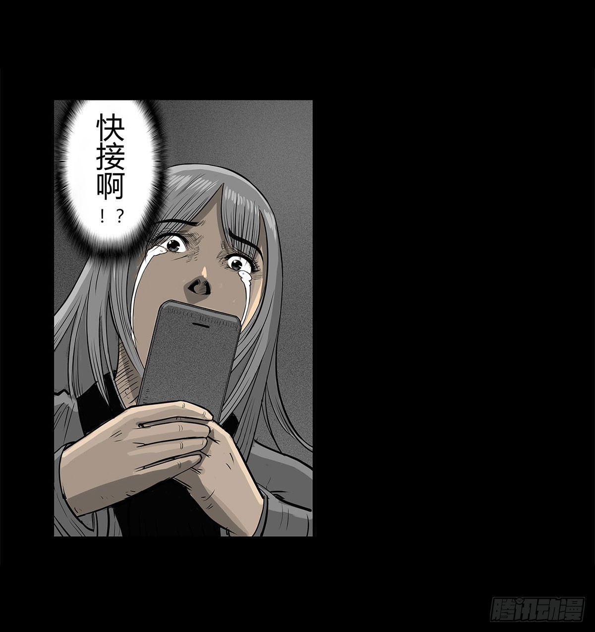 第1话 阴差(1/2)-第2话