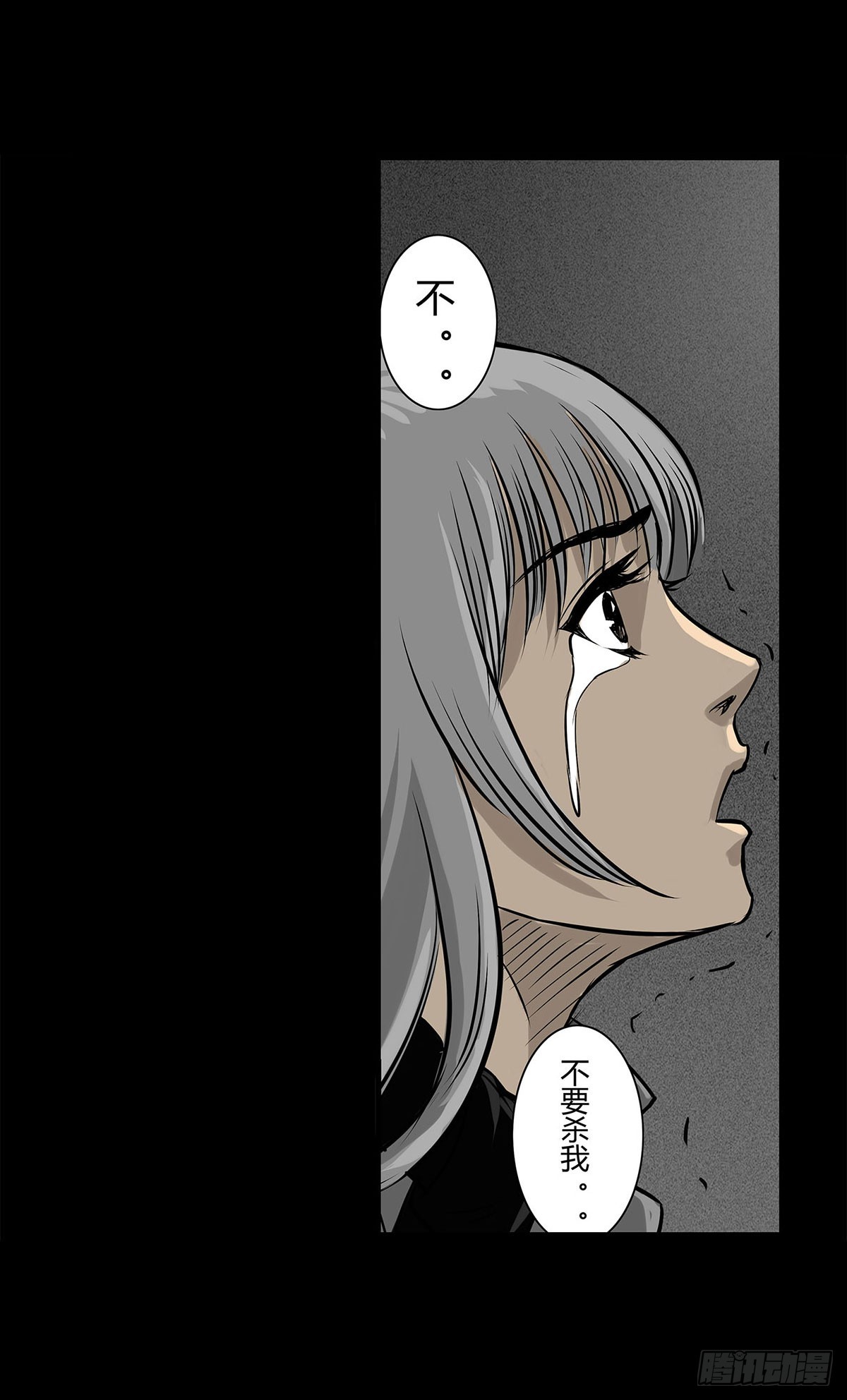 第1话 阴差(1/2)-第2话