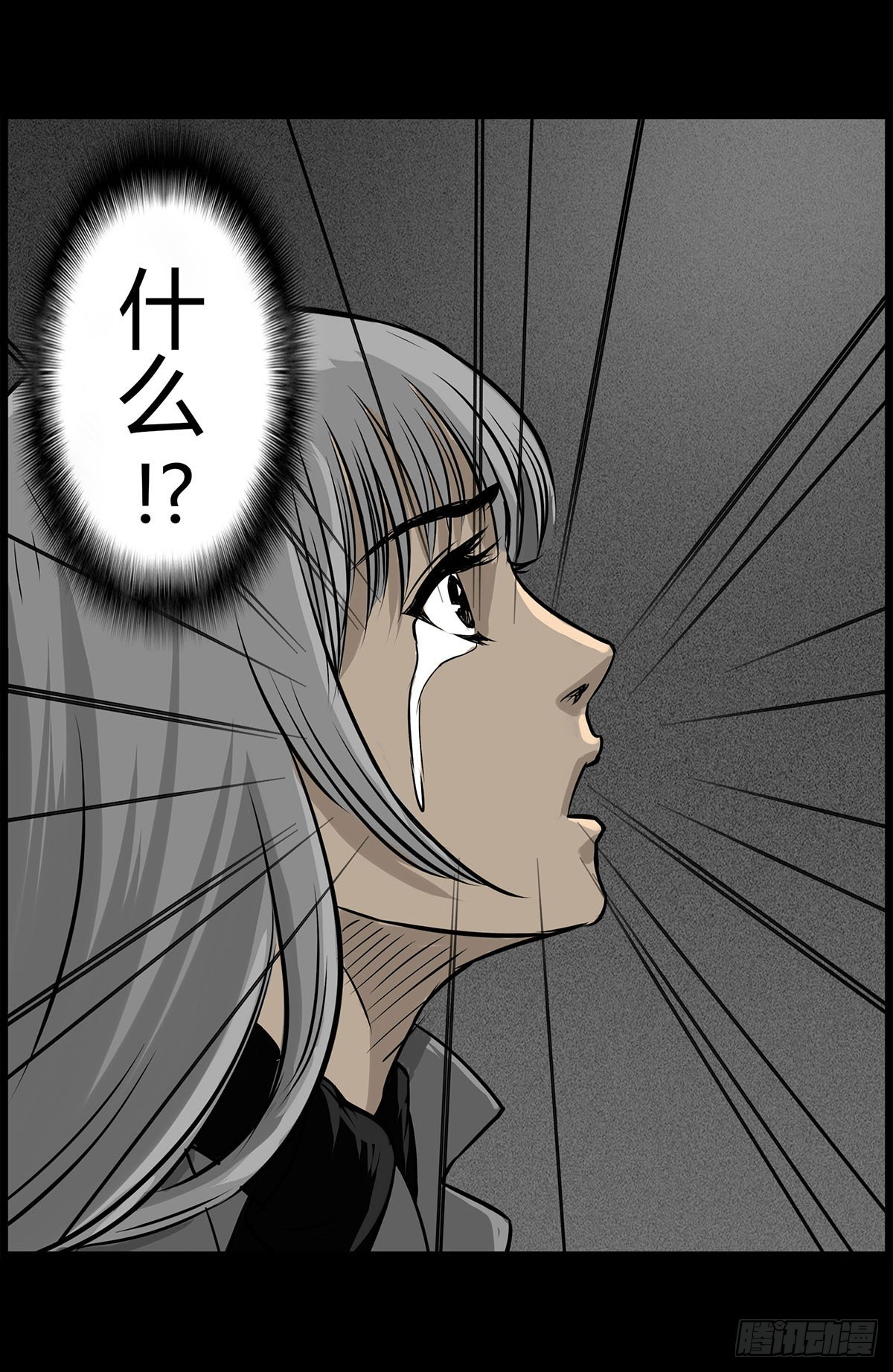 第1话 阴差(1/2)-第2话