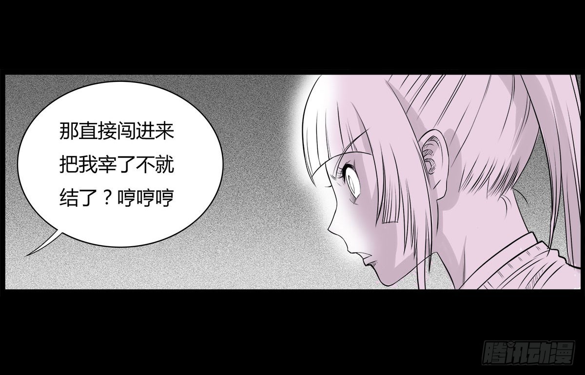 第11话 结界阵眼（下）-第12话