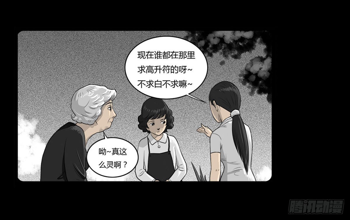 第13话 行脚僧-第14话