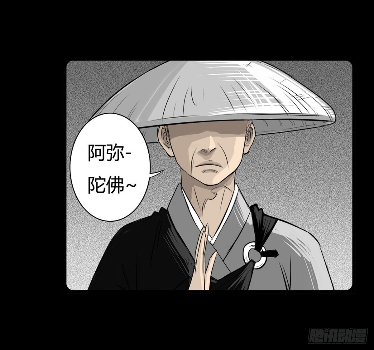 第13话 行脚僧-第14话