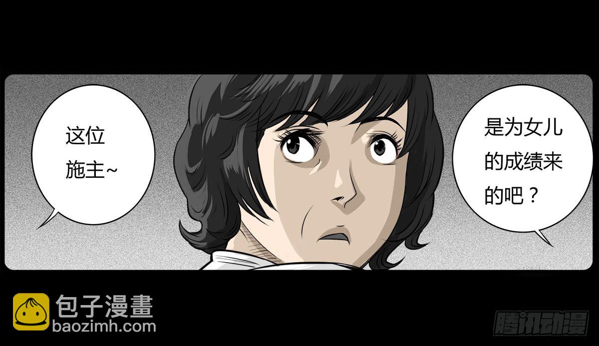 第13话 行脚僧-第14话