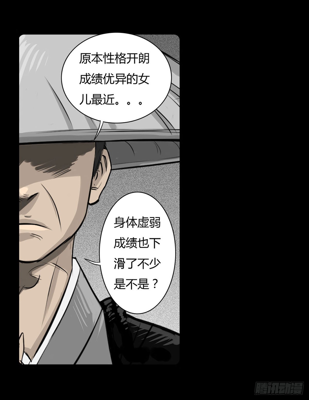 第13话 行脚僧-第14话