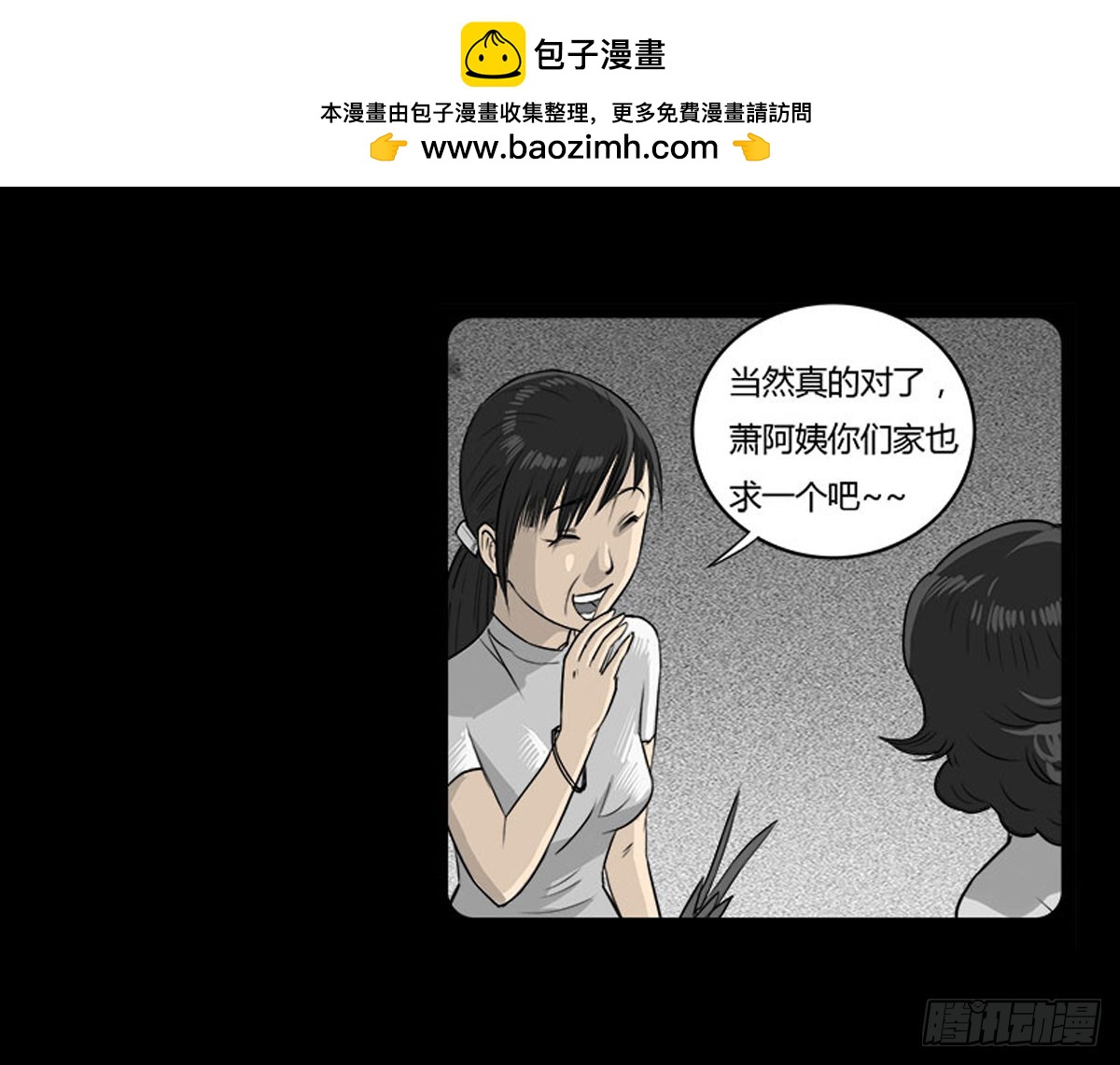 第13话 行脚僧-第14话