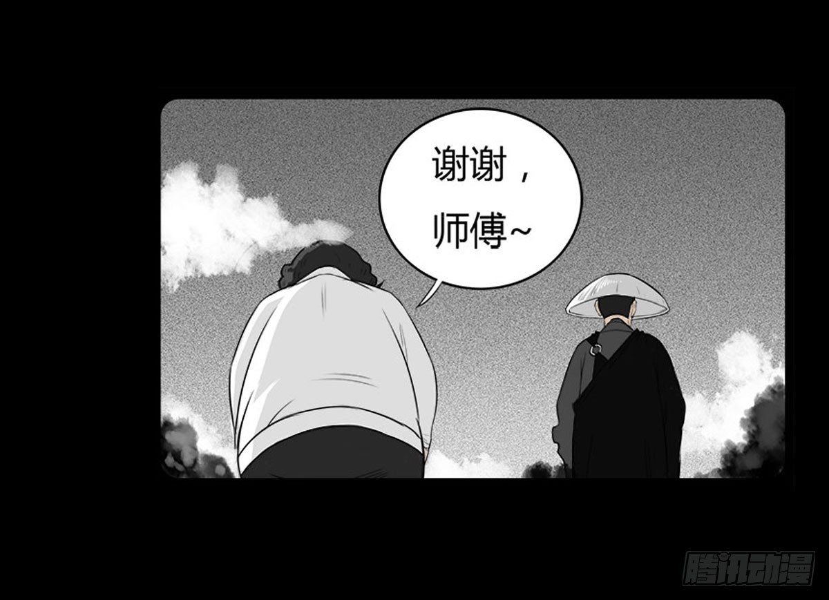 第13话 行脚僧-第14话