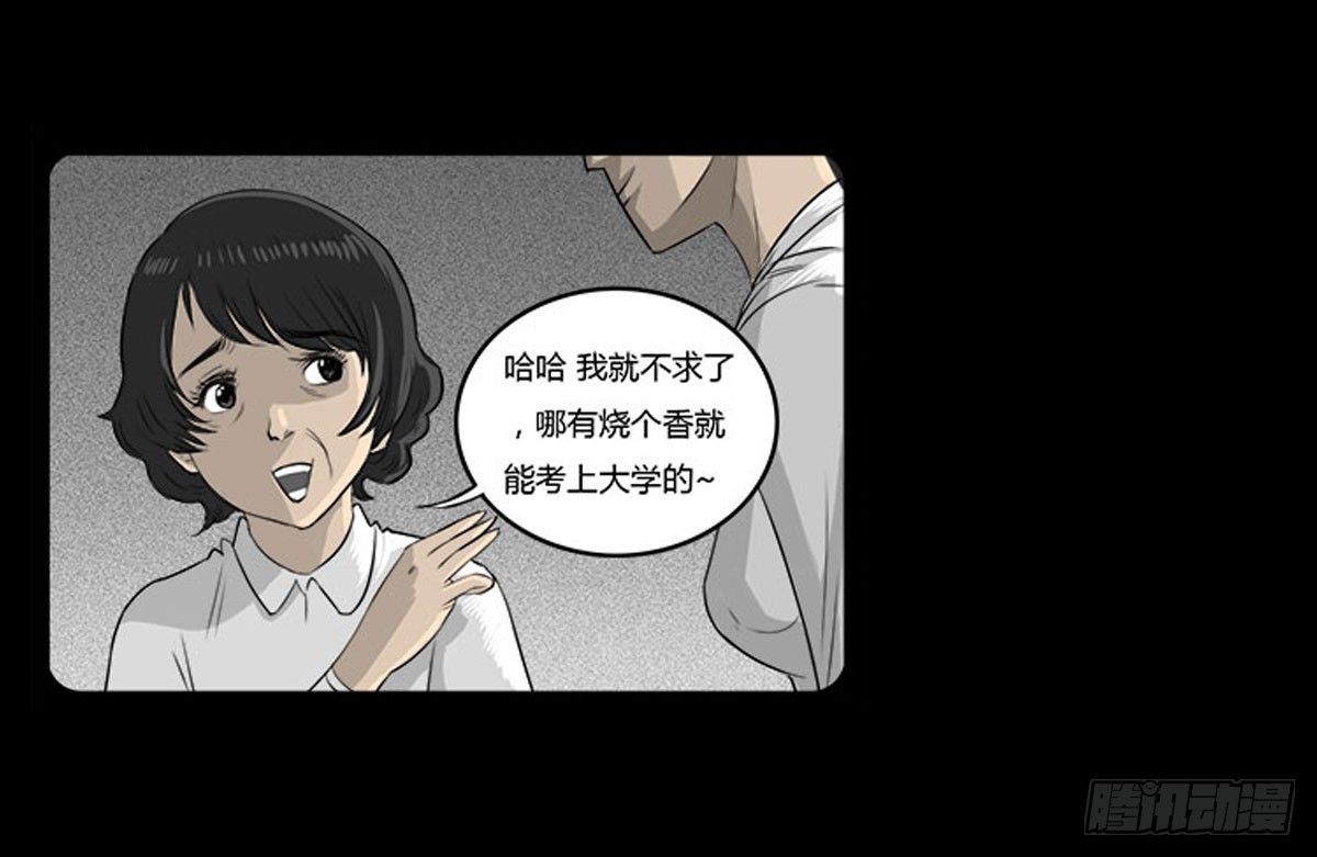 第13话 行脚僧-第14话