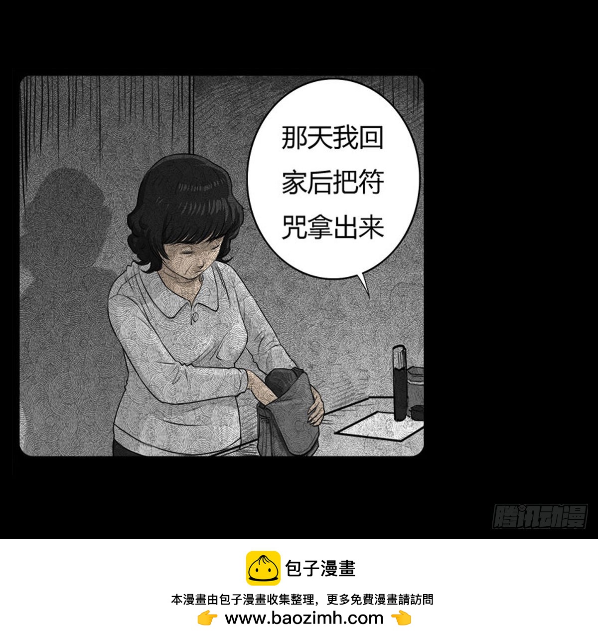第13话 行脚僧-第14话