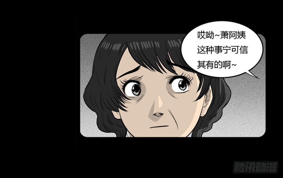第13话 行脚僧-第14话