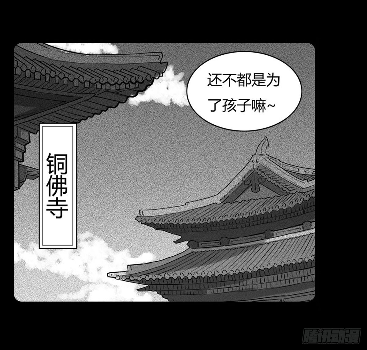 第13话 行脚僧-第14话