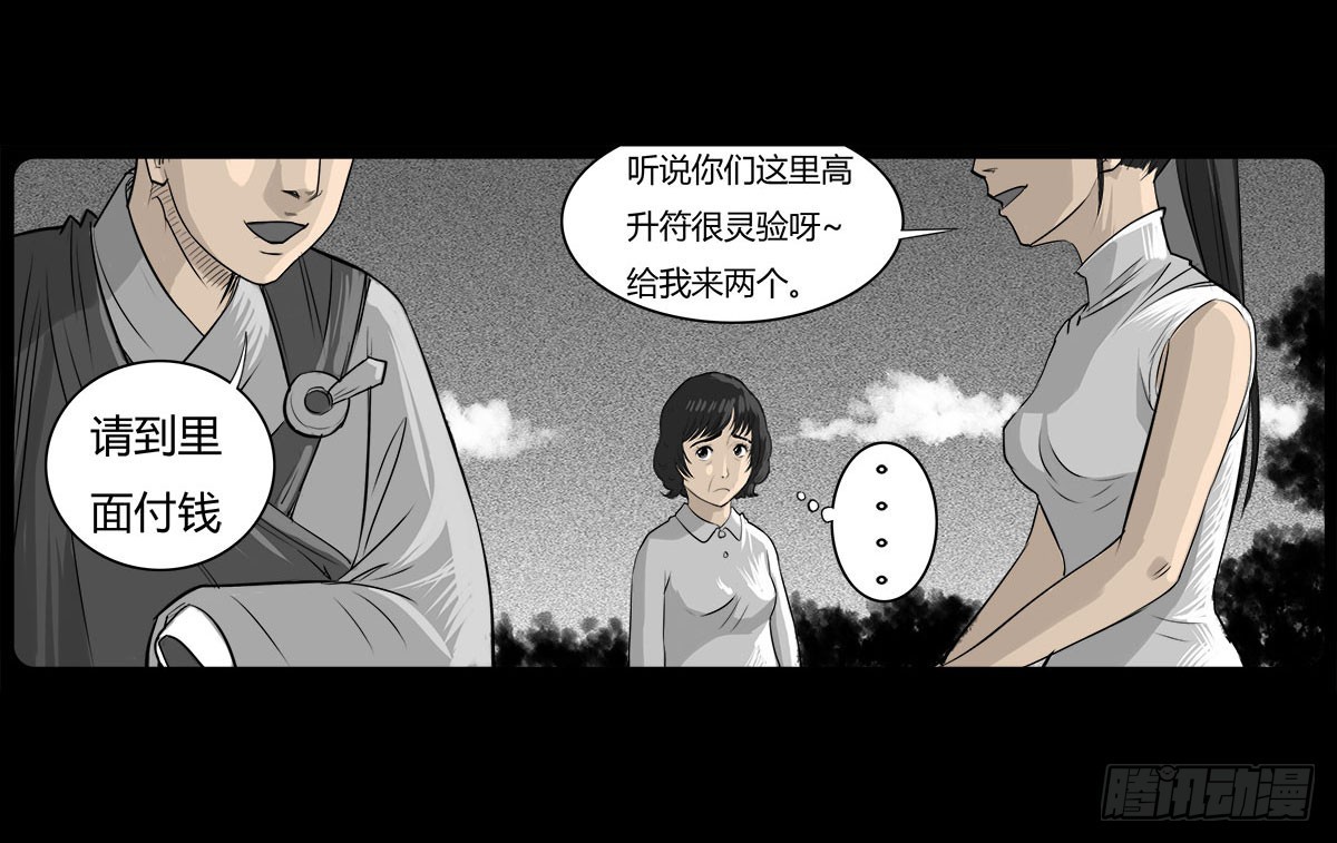 第13话 行脚僧-第14话