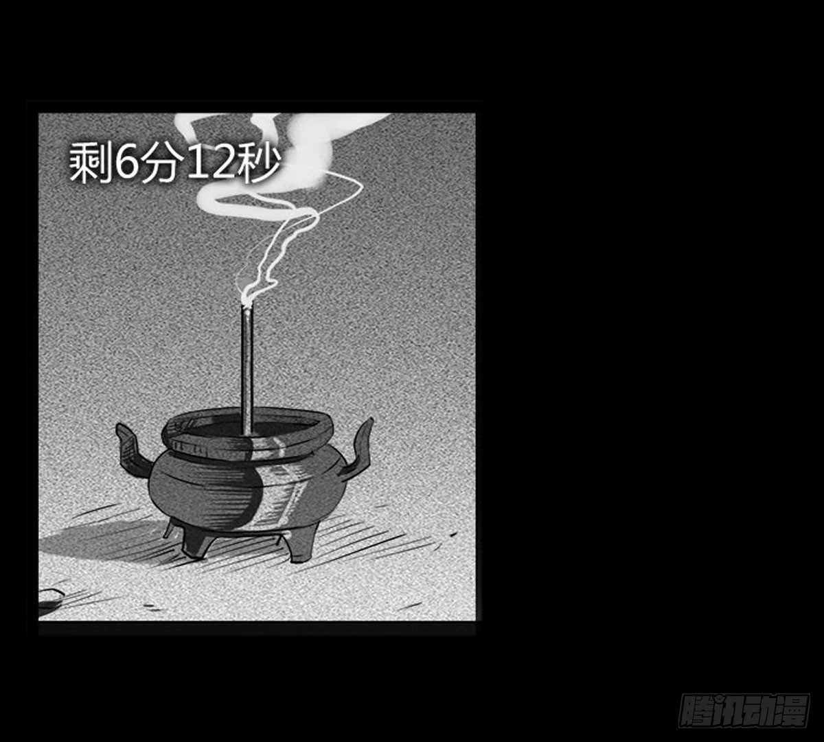 第14话 第一张符-第16话