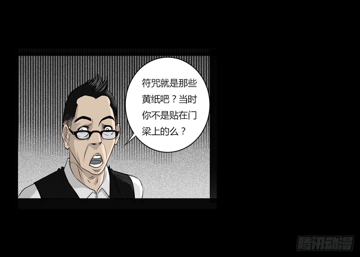 第14话 第一张符-第16话
