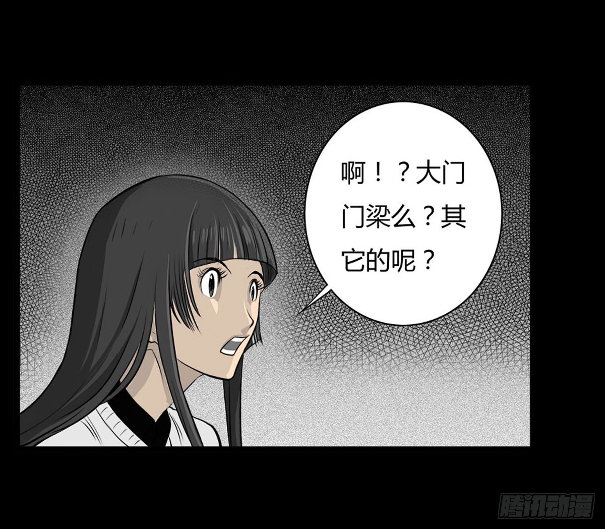 第14话 第一张符-第16话