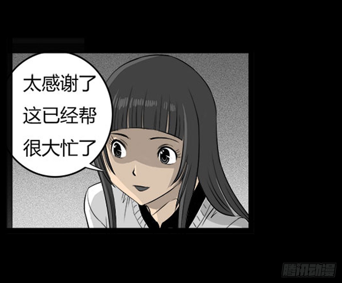 第14话 第一张符-第16话