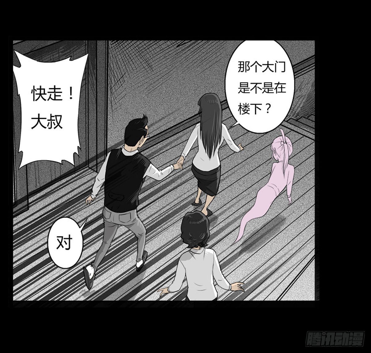 第14话 第一张符-第16话
