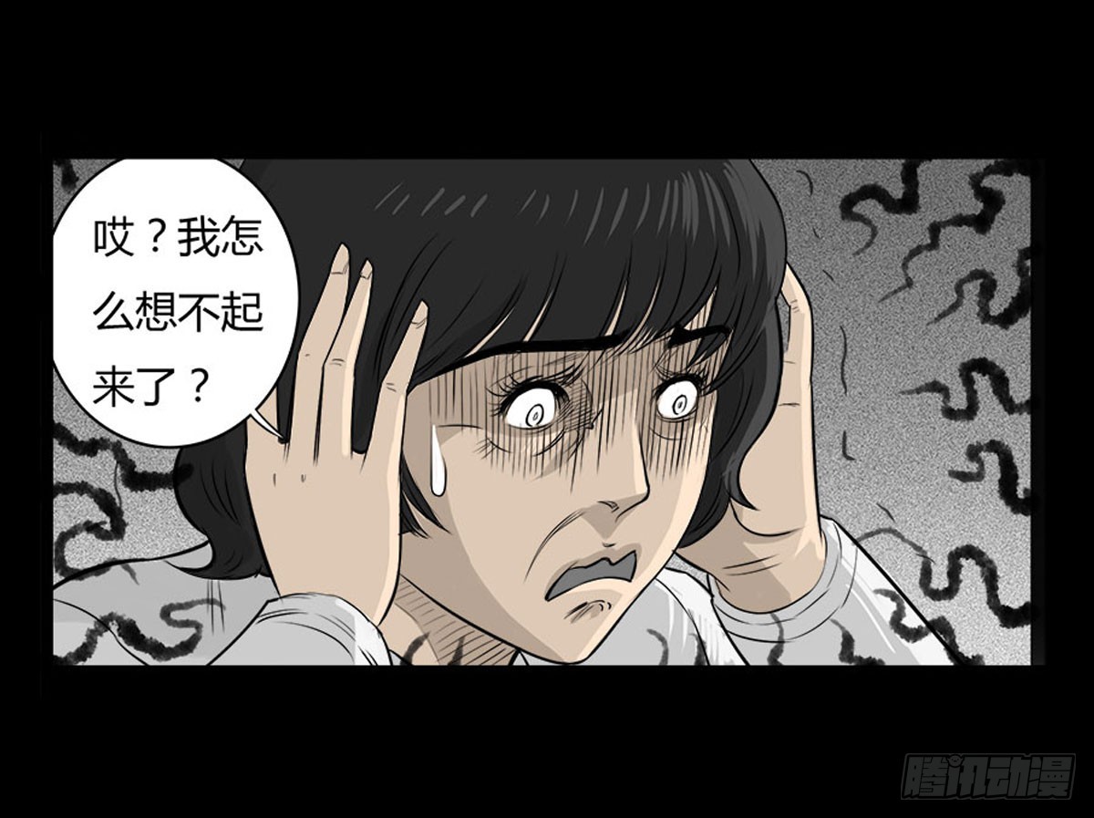 第14话 第一张符-第16话