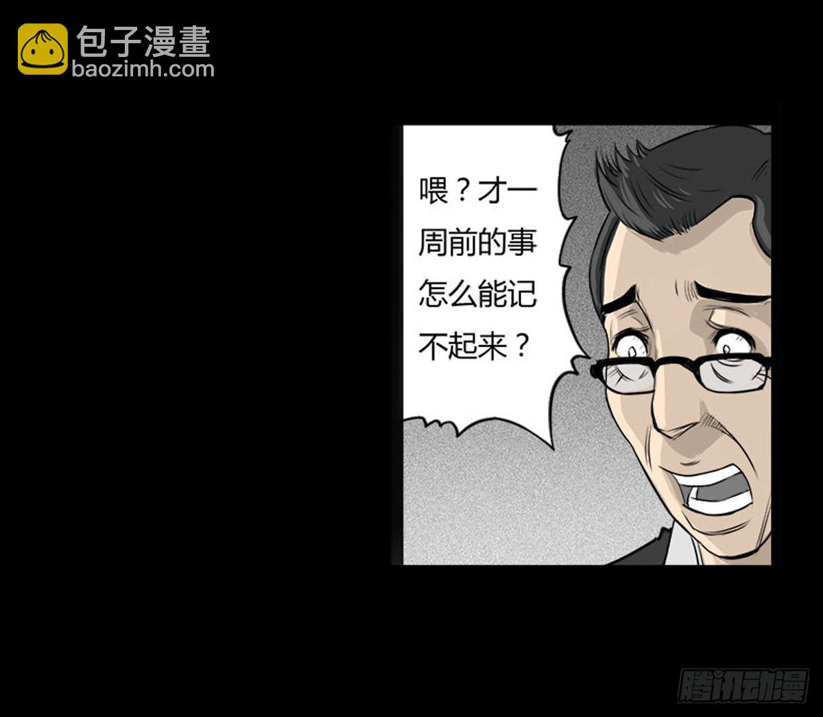 第14话 第一张符-第16话